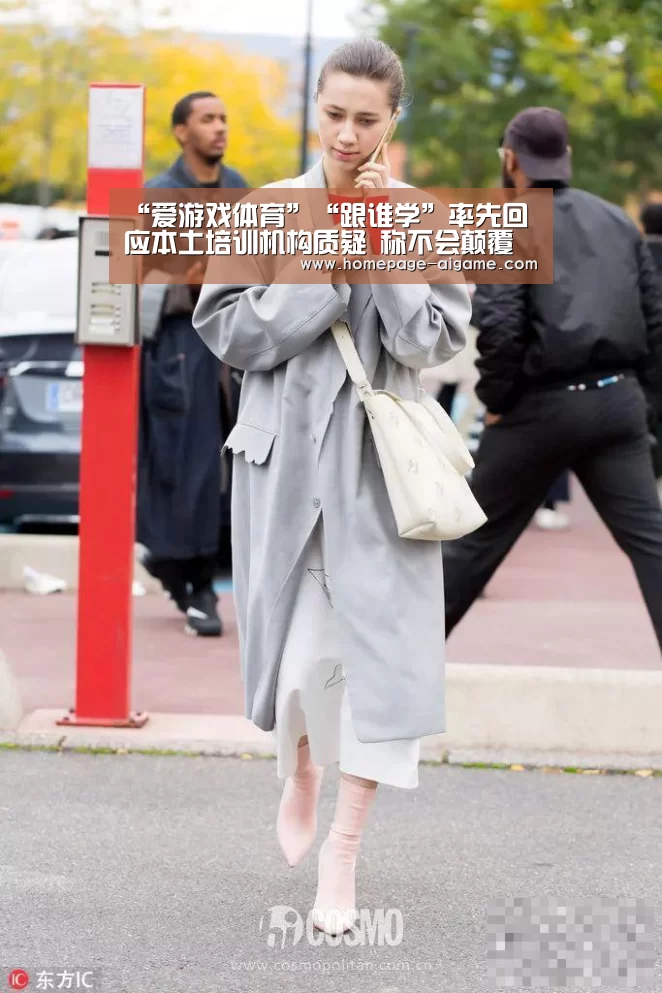 “爱游戏体育”“跟谁学”率先回应本土培训机构质疑 称不会颠覆传统机构(图1) 爱游戏体育