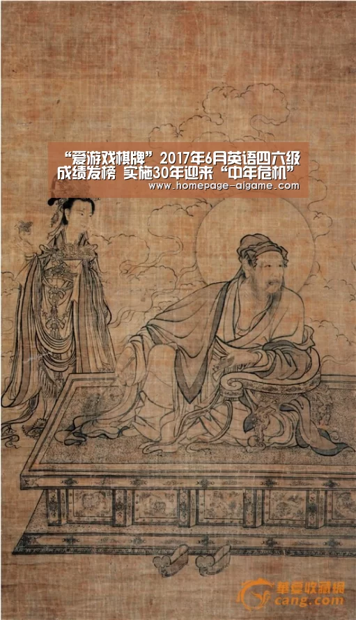 “爱游戏棋牌”2017年6月英语四六级成绩发榜 实施30年迎来“中年危机”(图2) 爱游戏体育