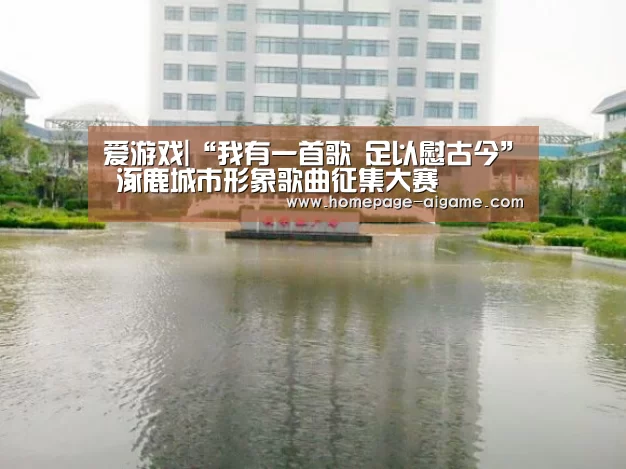 爱游戏棋牌