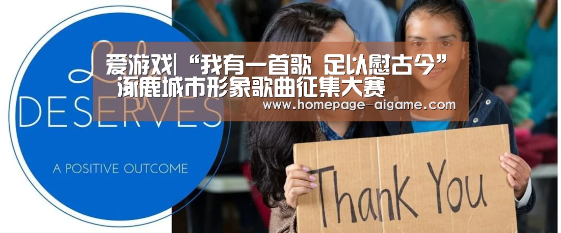 爱游戏