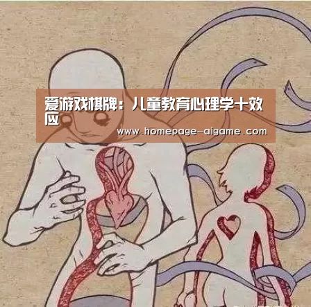 爱游戏棋牌
