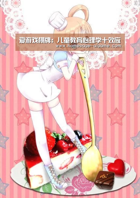 爱游戏