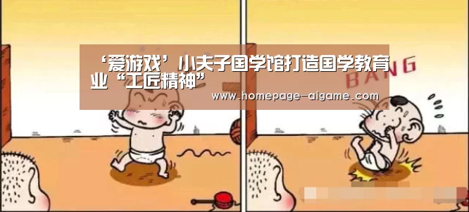 爱游戏体育