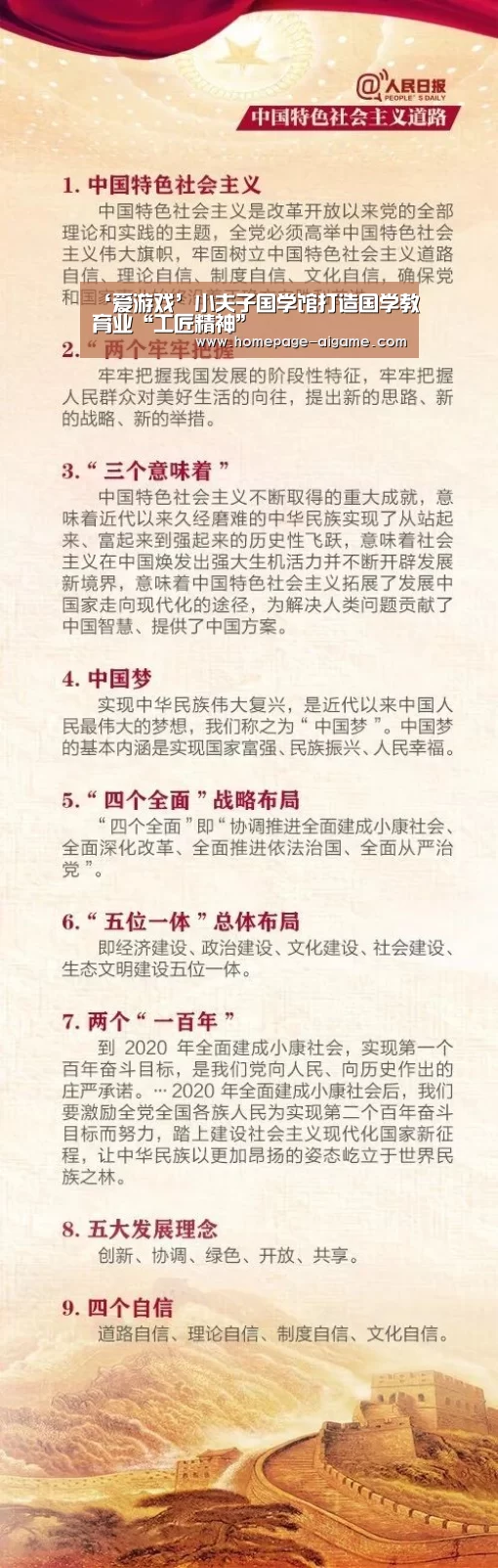 爱游戏