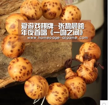 爱游戏棋牌-张碧晨跨年夜首唱《一吻之间》 新年伊始登陆台北小巨蛋(图1) 爱游戏棋牌