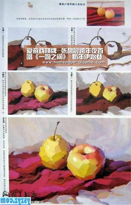 爱游戏棋牌-张碧晨跨年夜首唱《一吻之间》 新年伊始登陆台北小巨蛋(图2) 爱游戏