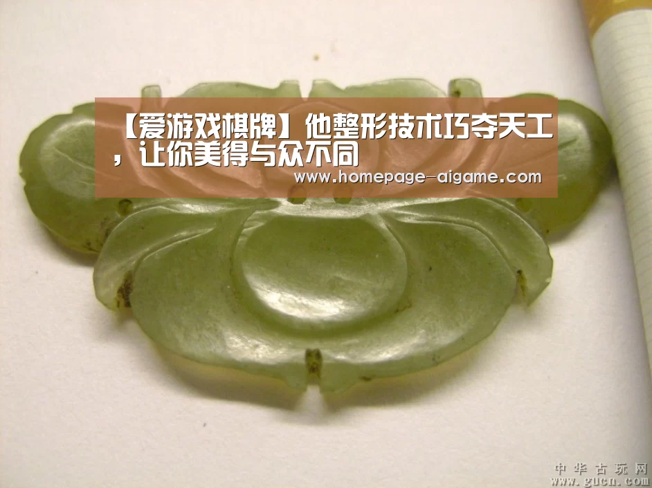 【爱游戏棋牌】他整形技术巧夺天工,让你美得与众不同(图1) 爱游戏官方入口