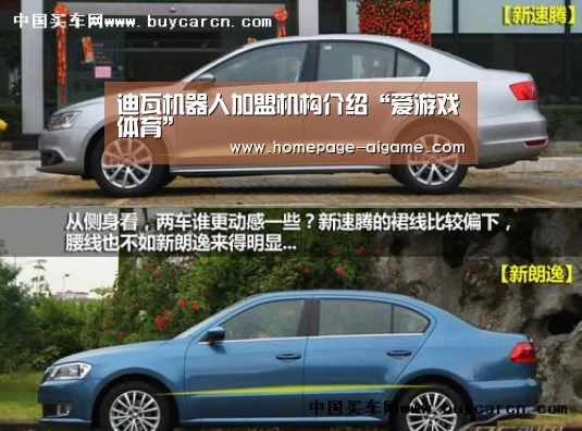 迪瓦机器人加盟机构介绍“爱游戏体育”(图3) 爱游戏体育