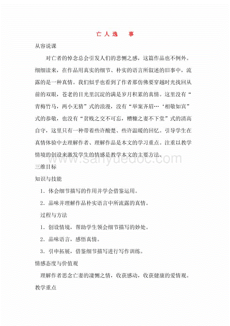 爱游戏体育
