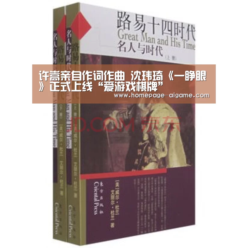 爱游戏