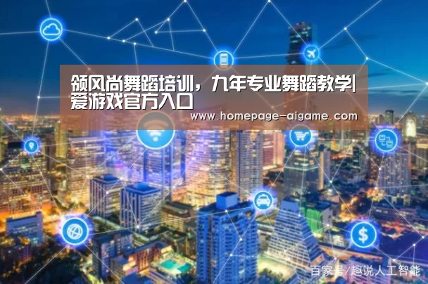 爱游戏