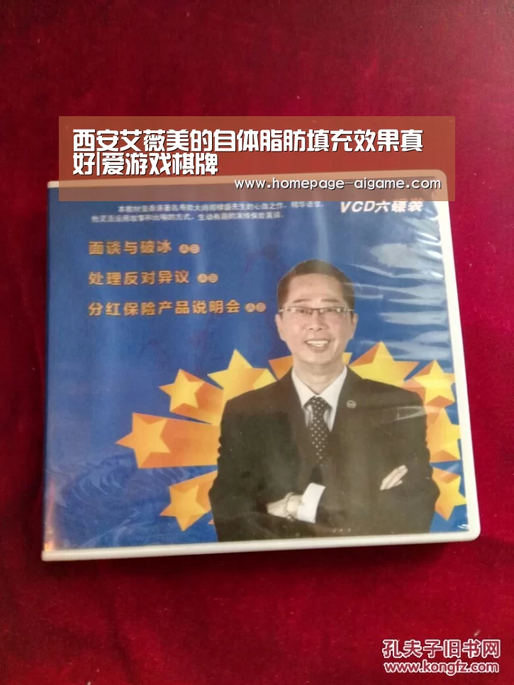 西安艾薇美的自体脂肪填充效果真好|爱游戏棋牌(图4) 爱游戏棋牌