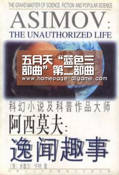 爱游戏