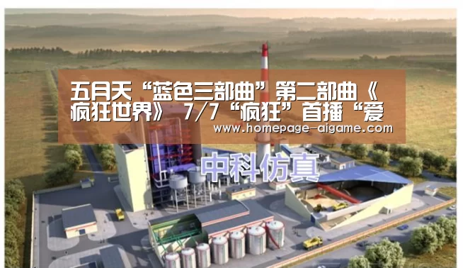 爱游戏体育