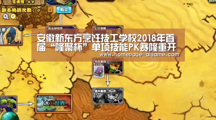 爱游戏官方入口