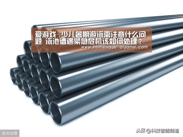 爱游戏-少儿暑期游泳需注意什么问题 泳池遭遇紧急危机该如何处理?(图1) 爱游戏棋牌