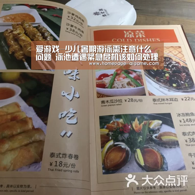 爱游戏-少儿暑期游泳需注意什么问题 泳池遭遇紧急危机该如何处理?(图2) 爱游戏官方入口