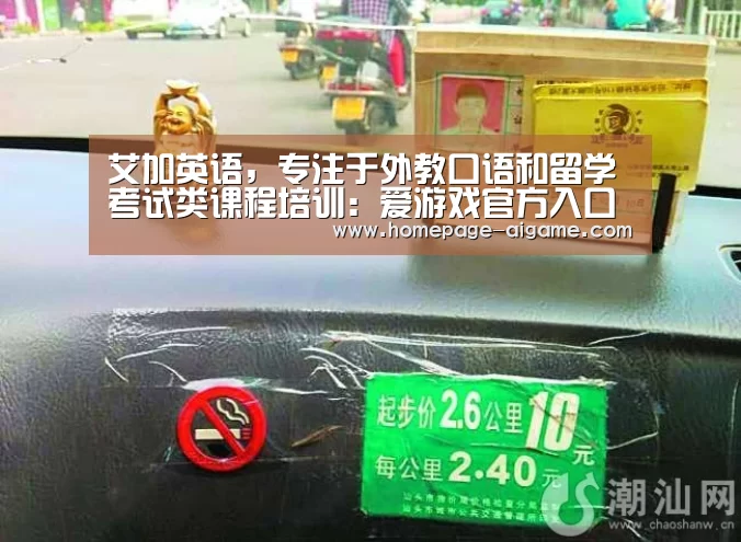 艾加英语,专注于外教口语和留学考试类课程培训:爱游戏官方入口(图1) 爱游戏官方入口