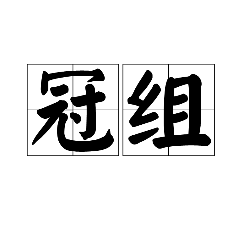 爱游戏