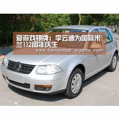 爱游戏官方入口