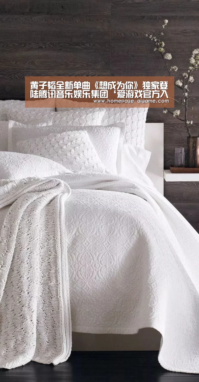 黄子韬全新单曲《想成为你》独家登陆腾讯音乐娱乐集团‘爱游戏官方入口’(图1) 爱游戏体育
