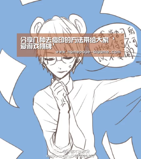 分享几种去痘印的方法带给大家‘爱游戏棋牌’(图2) 爱游戏