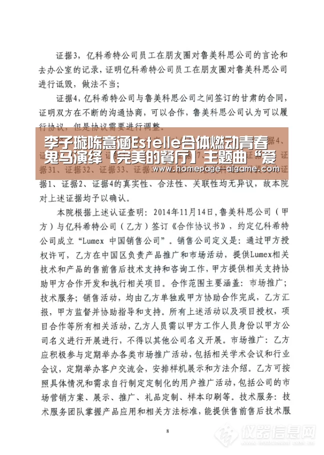 李子璇陈意涵Estelle合体燃动青春 鬼马演绎【完美的餐厅】主题曲“爱游戏官方入口”(图2) 爱游戏体育