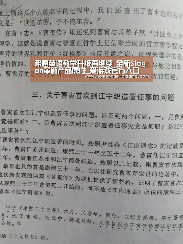 弗恩英语教学升级再继续 全新Slogan革新产品属性_爱游戏官方入口(图2) 爱游戏体育