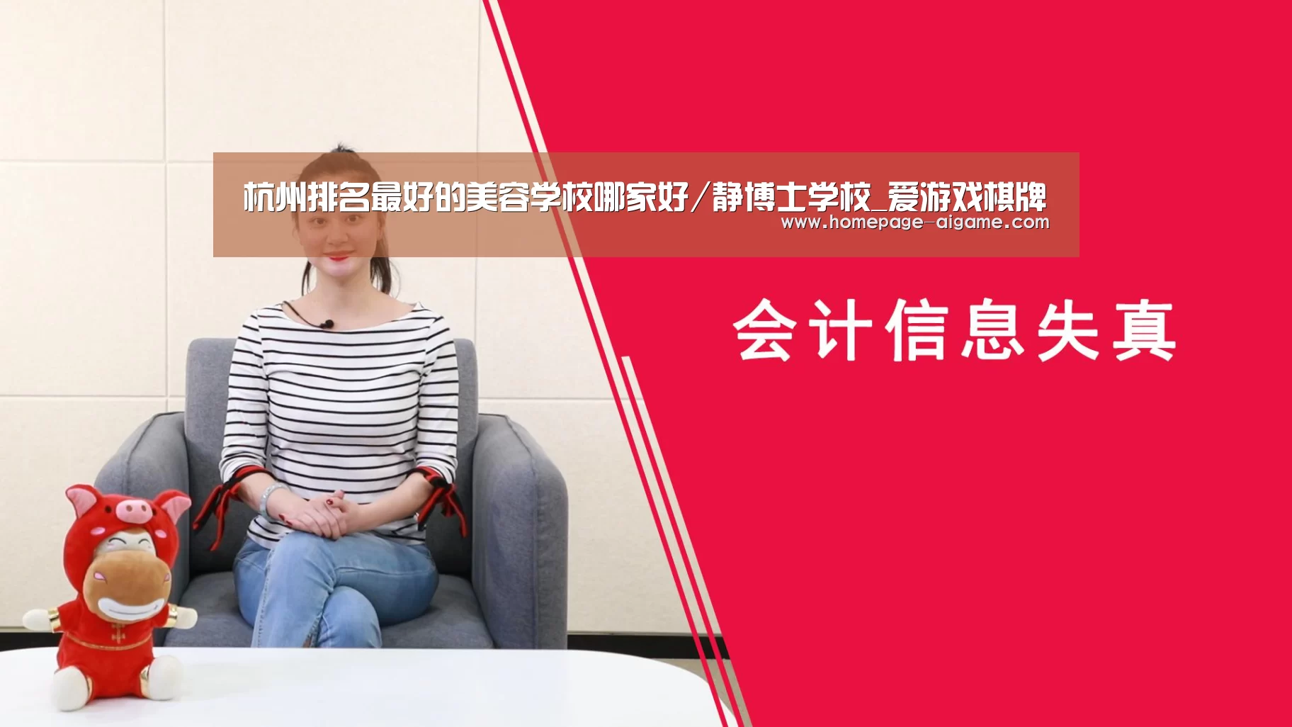 杭州排名最好的美容学校哪家好/静博士学校_爱游戏棋牌(图2) 爱游戏官方入口
